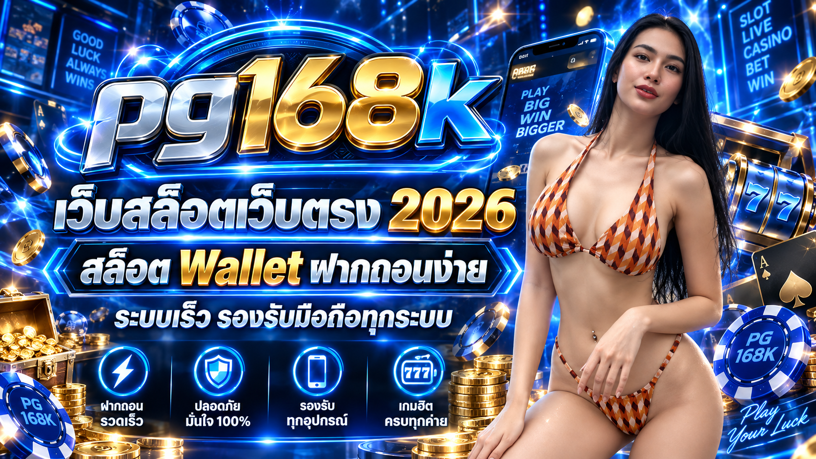สล็อตเว็บตรง
